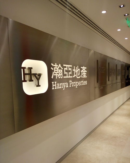 北京瀚亞房地產經紀服務 專業、可靠、高效的城市居住解決方案