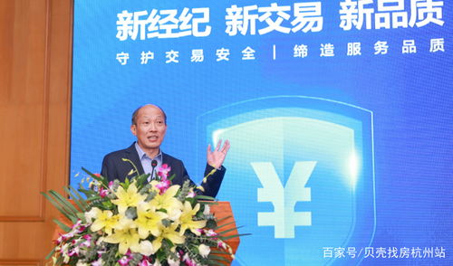 逾20家房產經紀機構聯合倡議，共筑交易資金安全屏障